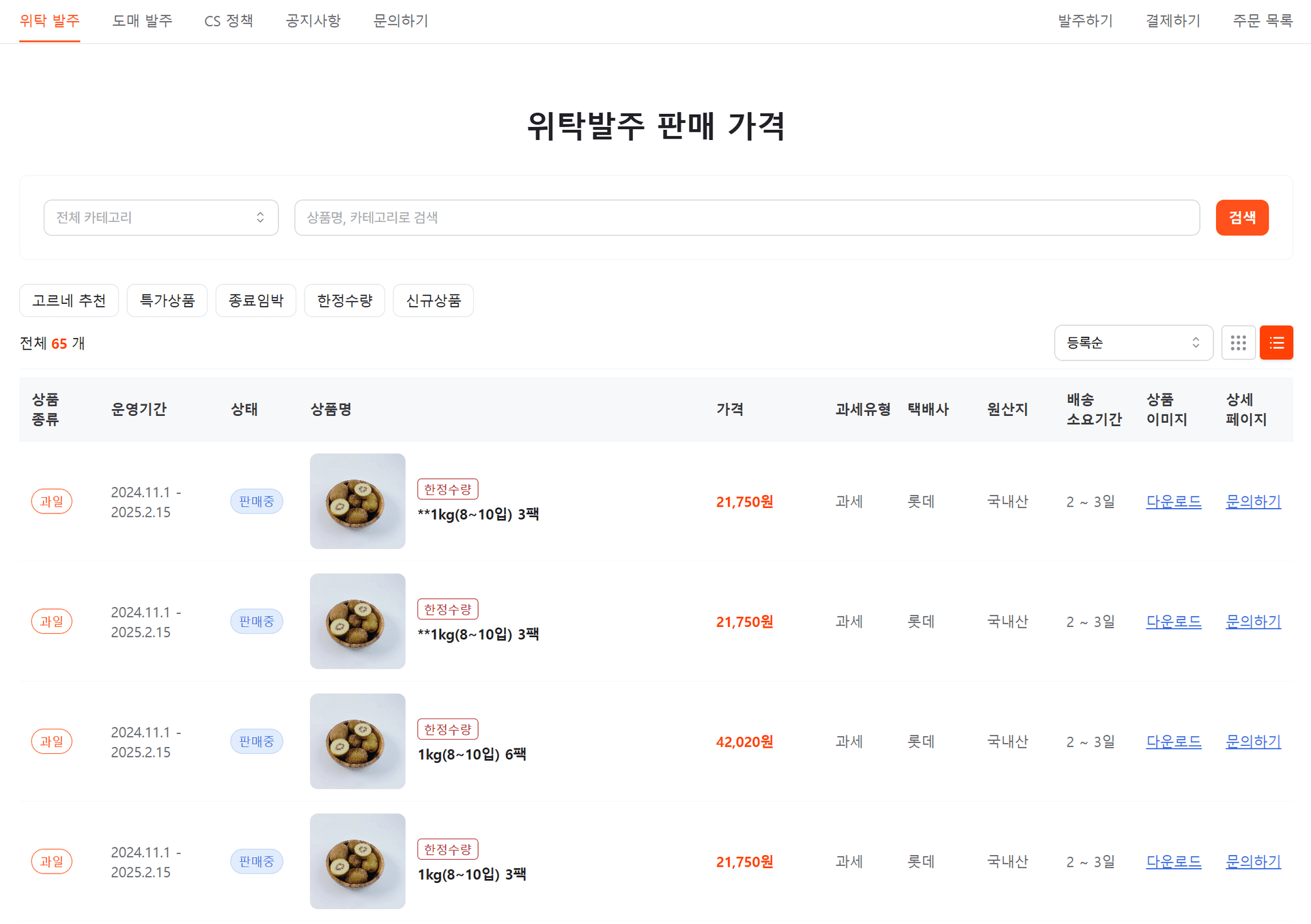 상품 목록 화면